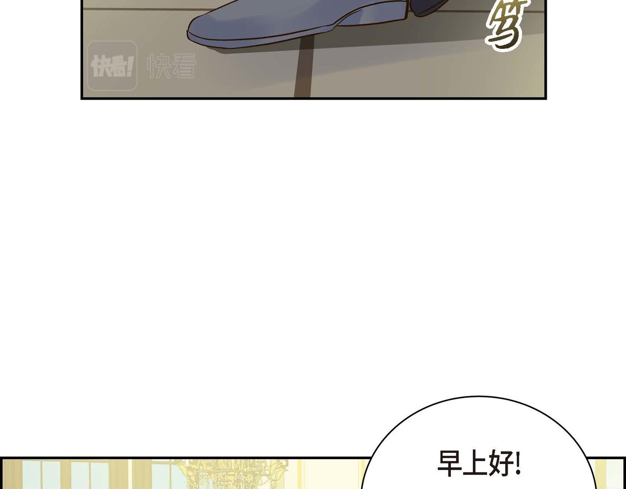 穿越剧本漫画,第4话 和好吧！2图
