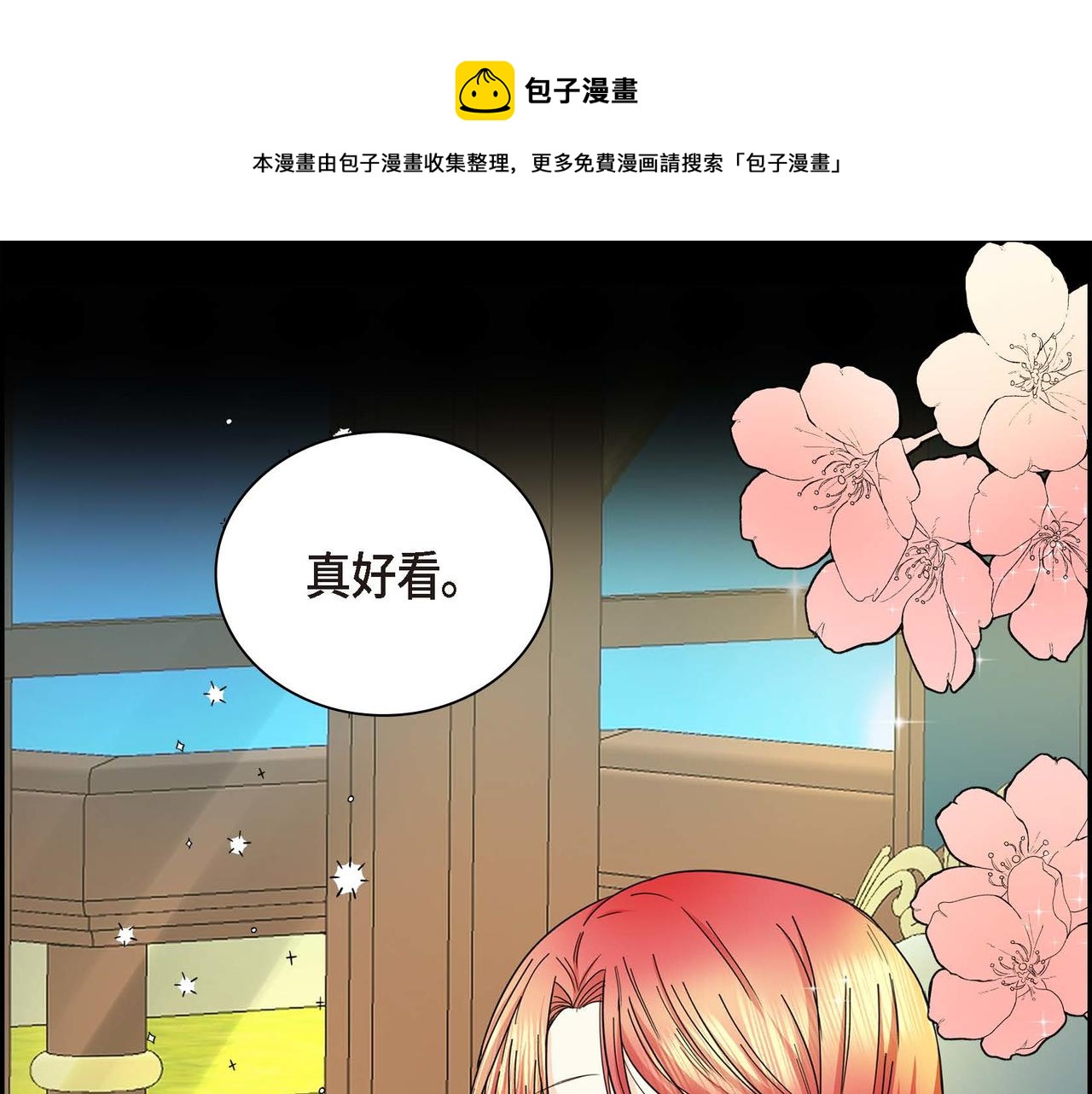 穿越后剧本变了漫画免费观看漫画,第19话 只是想交朋友5图
