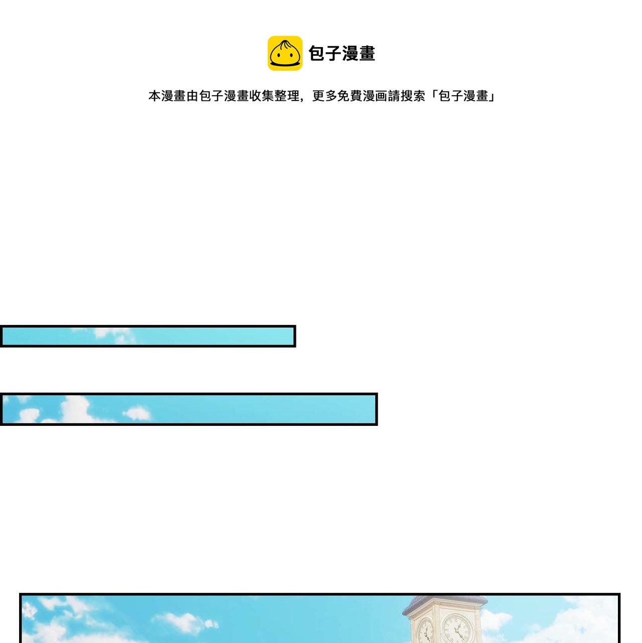 穿越剧本漫画,第29话 逐渐想起1图