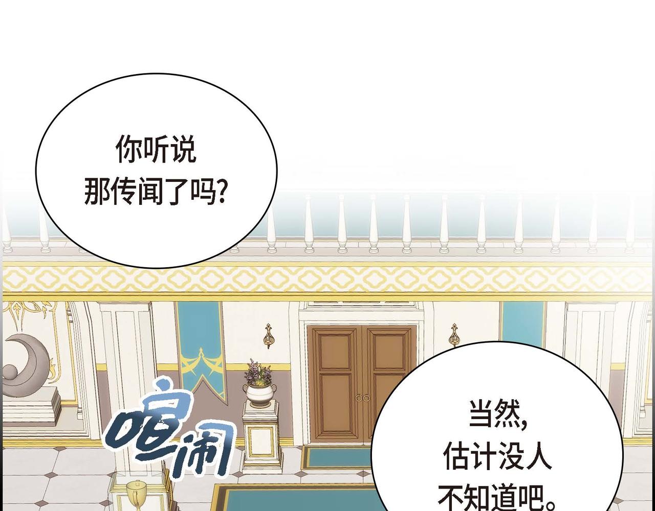 穿越剧本漫画,第29话 逐渐想起3图