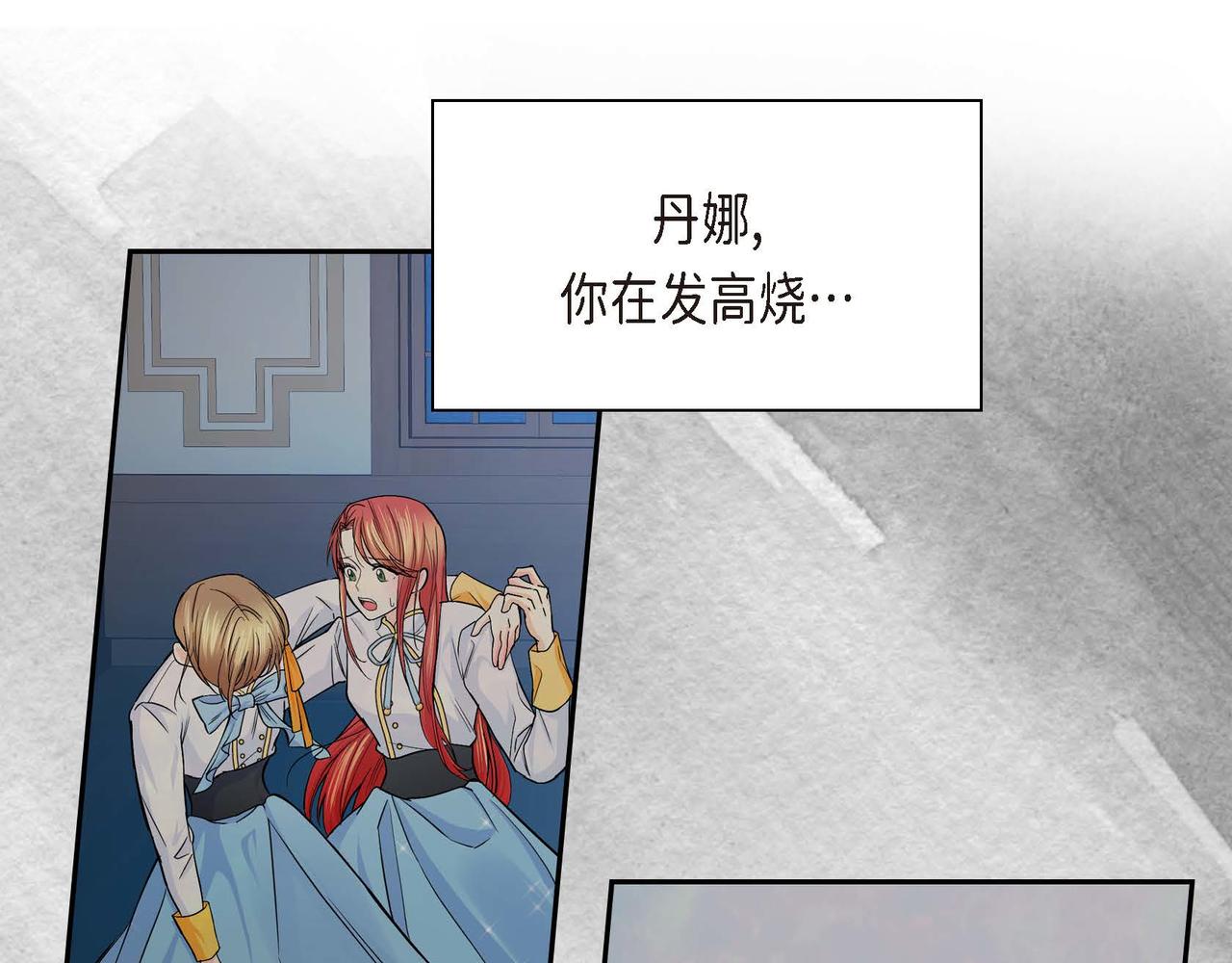 穿越后剧本变了漫画免费观看漫画,第21话 不要抛弃我4图