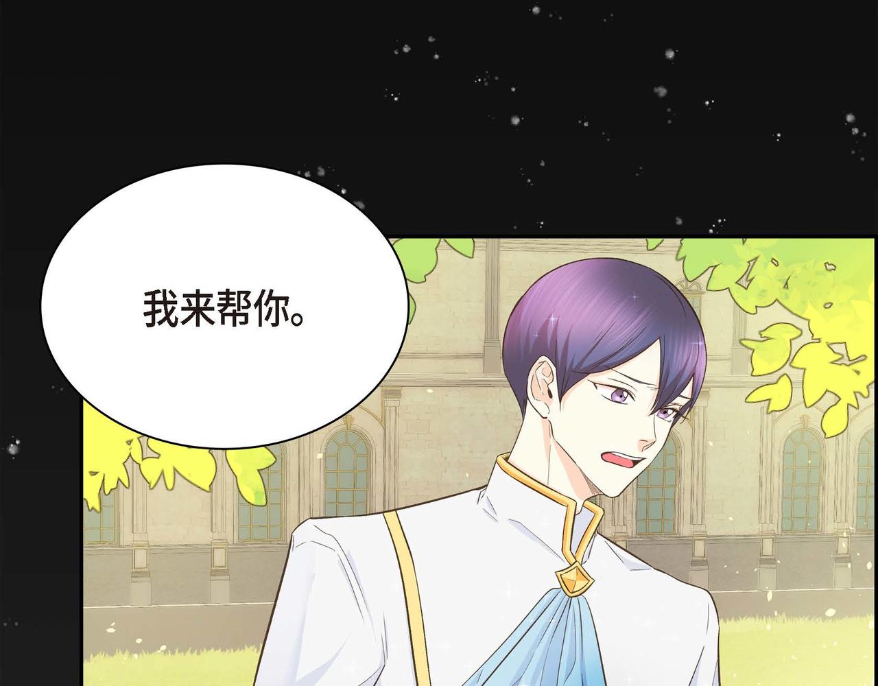 穿越后剧本变了漫画免费观看漫画,第7话 巧克力是甜的，也是苦的3图