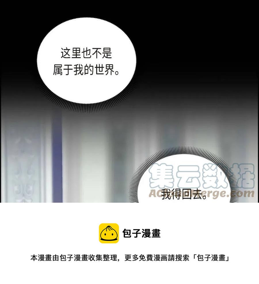 穿越后剧本变了漫画免费观看漫画,第28话 我和她5图