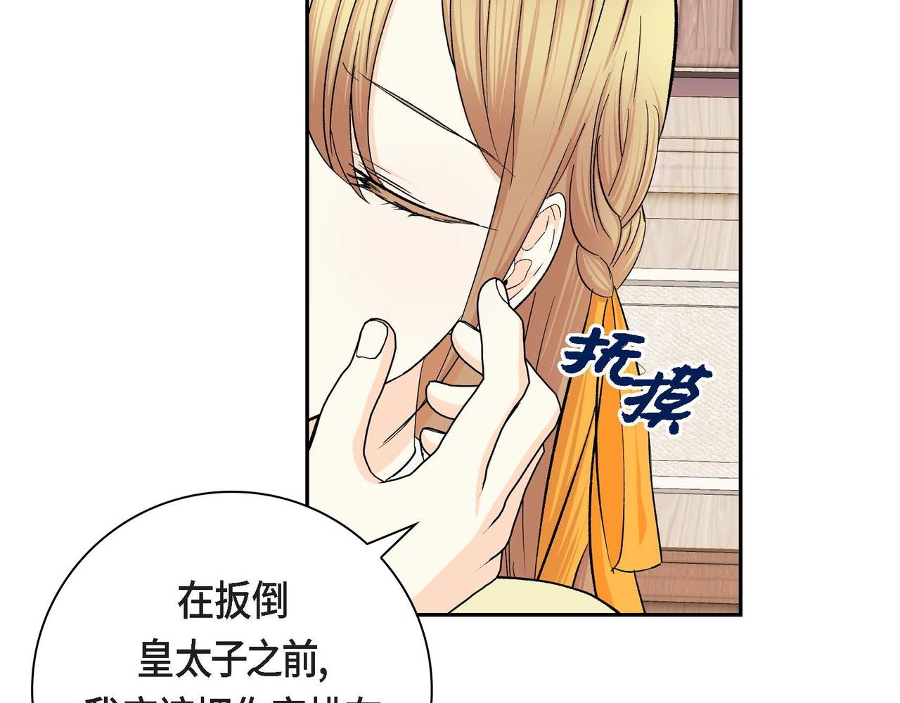 穿越后剧本变了漫画免费观看漫画,第36话 我们要永远在一起5图