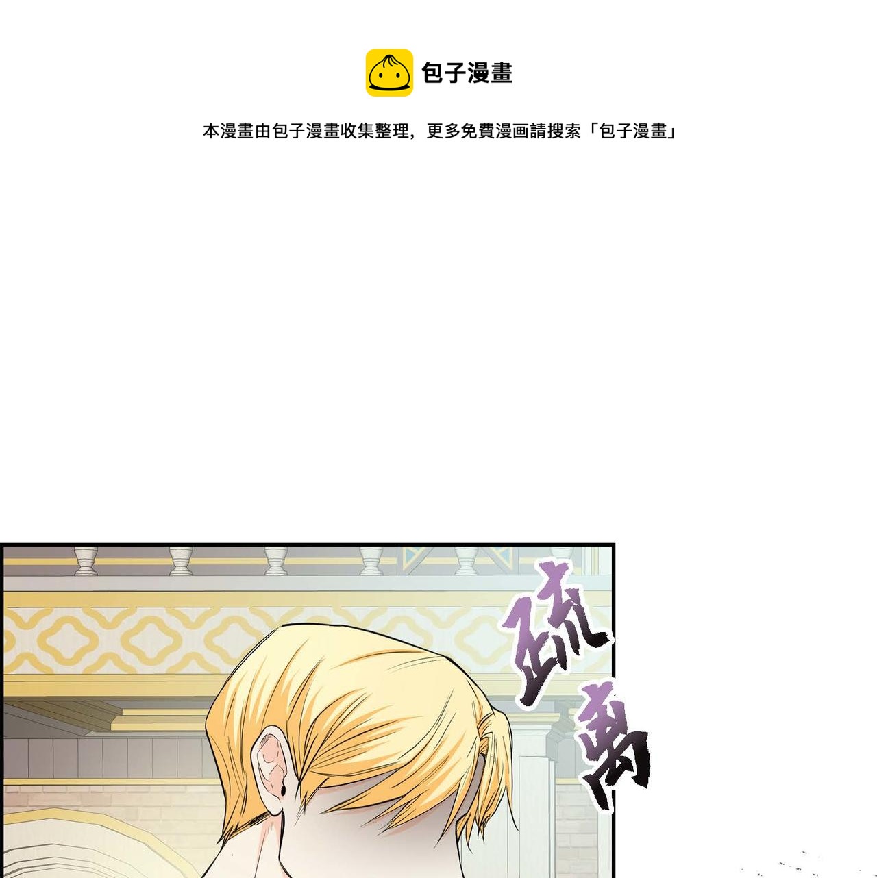 穿越后剧本变了漫画免费观看漫画,第20话 在身边1图