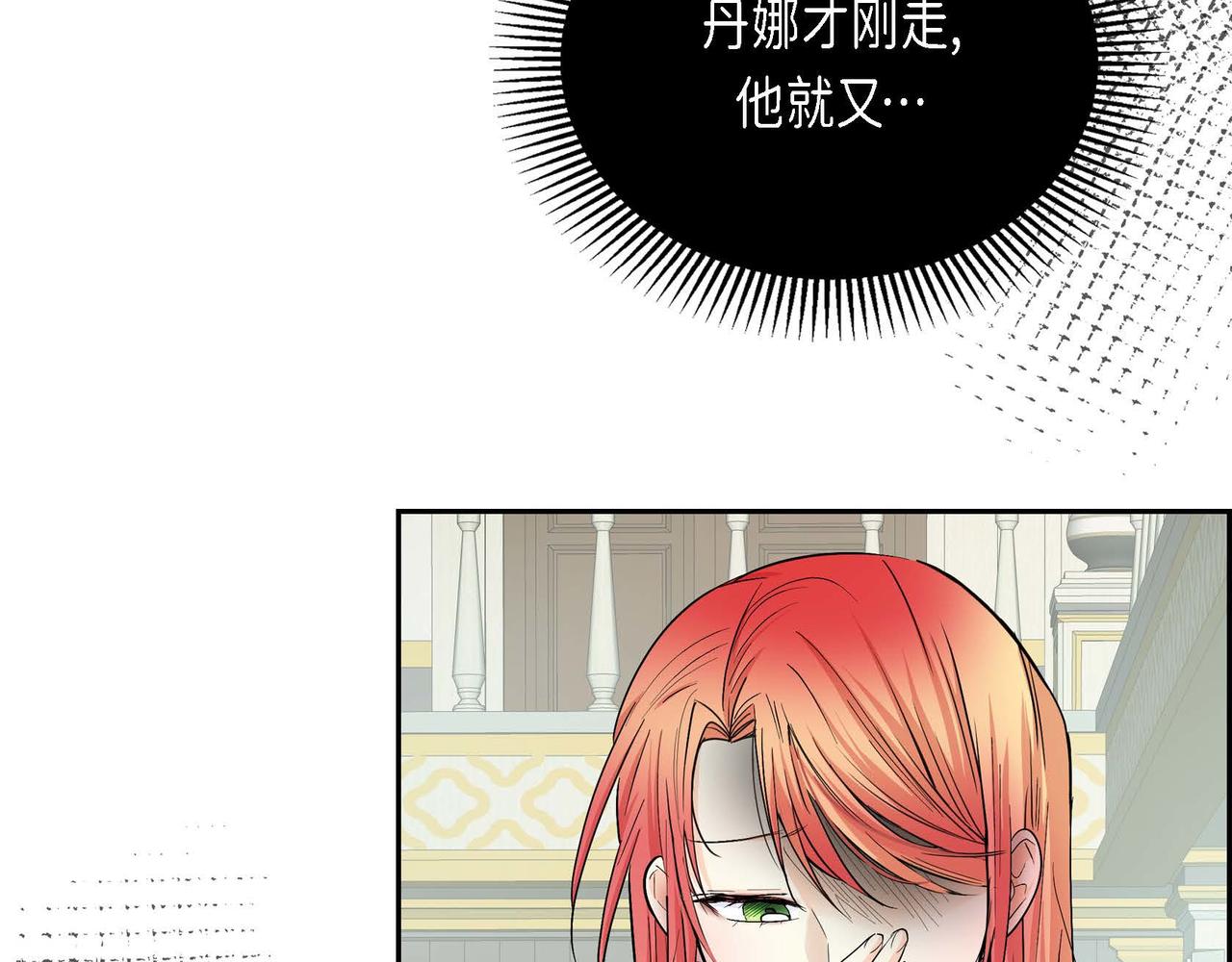 穿越后剧本变了漫画免费观看漫画,第20话 在身边3图