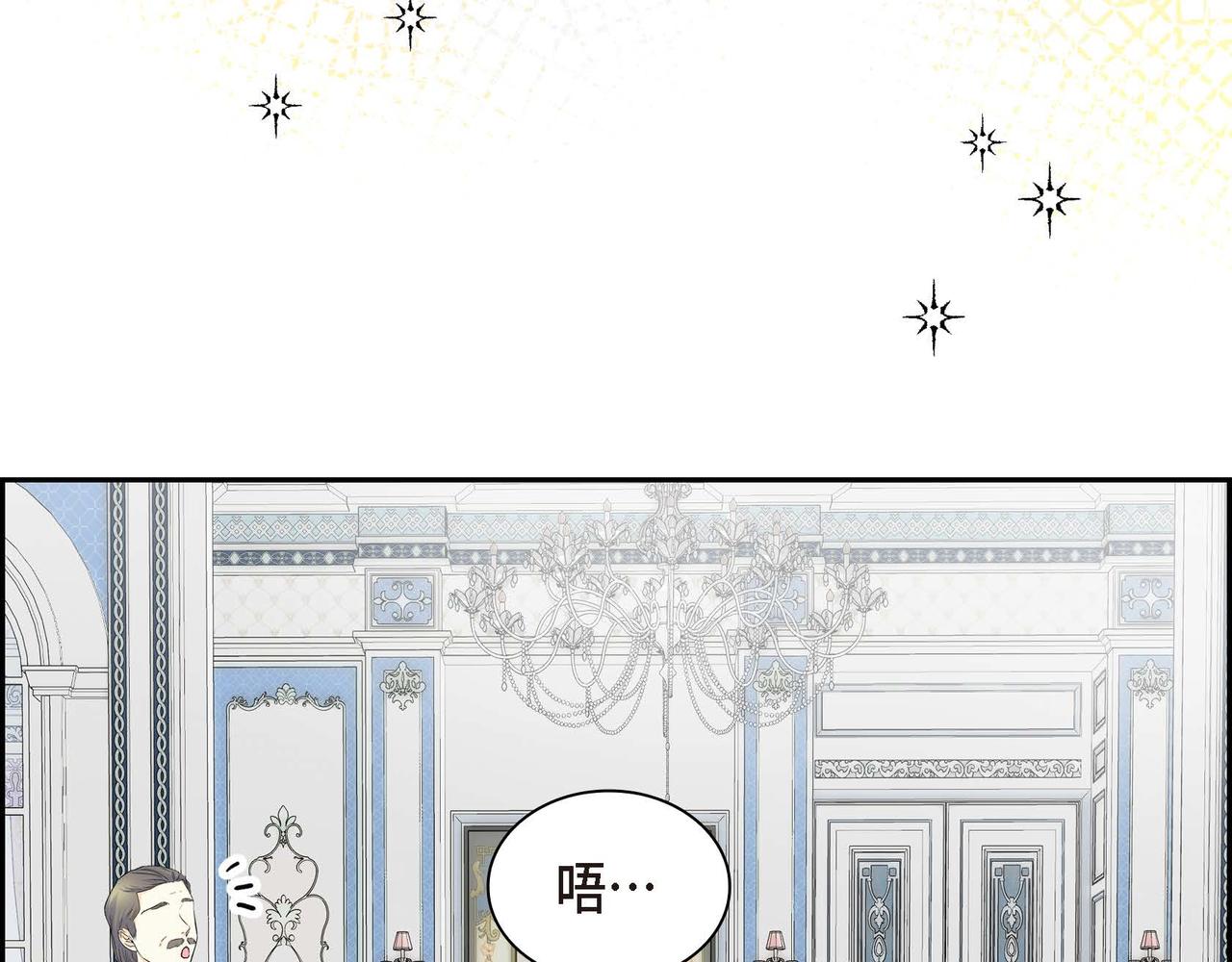 穿越后剧本变了漫画免费观看漫画,第43话 已经等不下去了4图