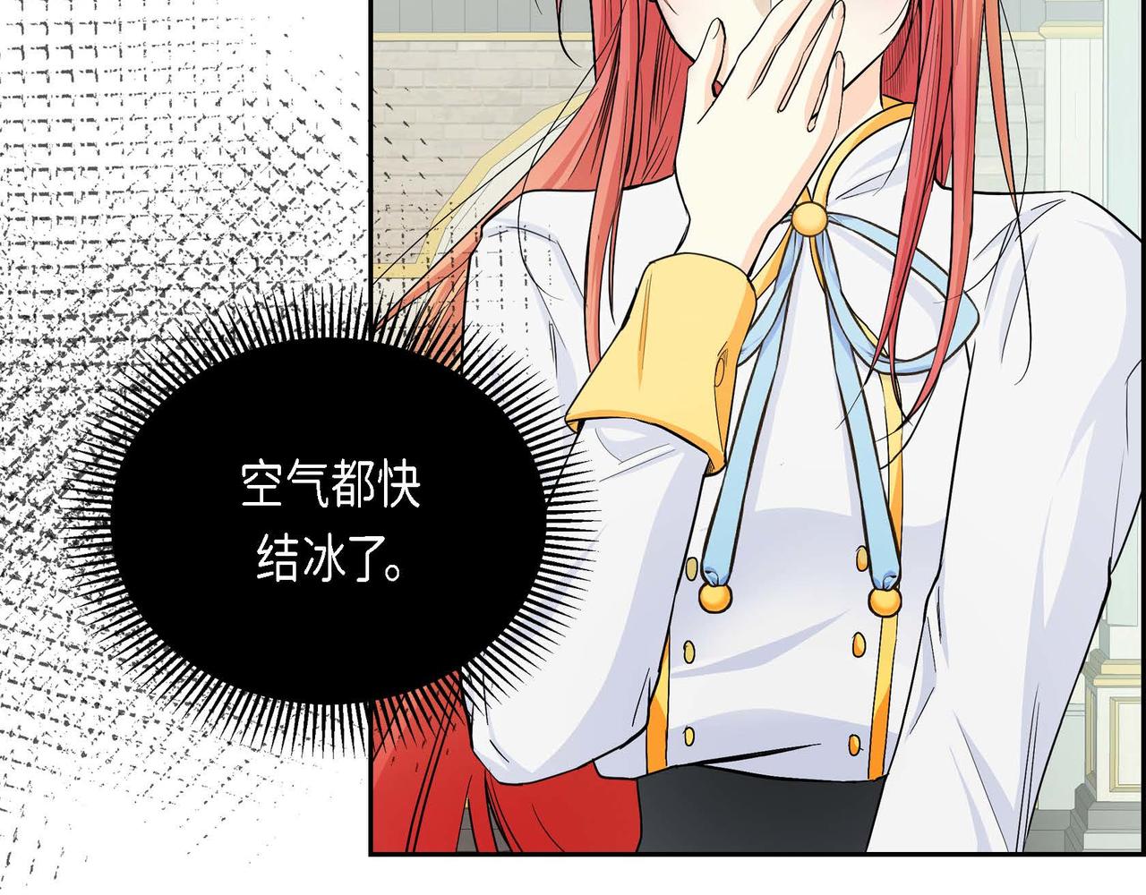 穿越后剧本变了漫画免费观看漫画,第20话 在身边4图