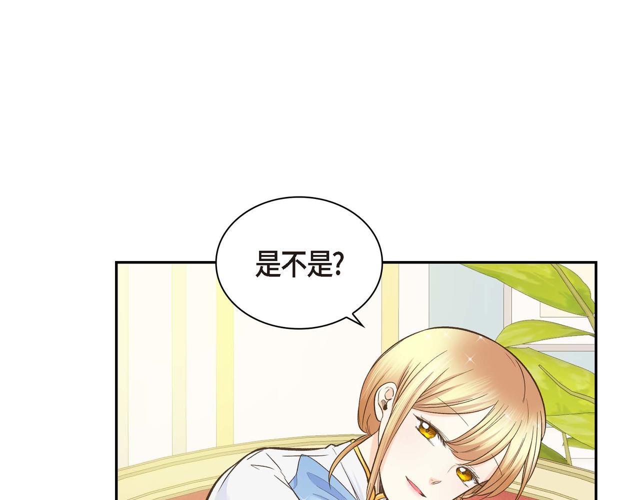 穿越后改写剧本漫画,第10话 配角的记忆3图