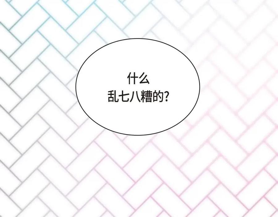 穿越后剧本变了漫画免费观看漫画,第26话 躲在背后的“跟屁虫”4图