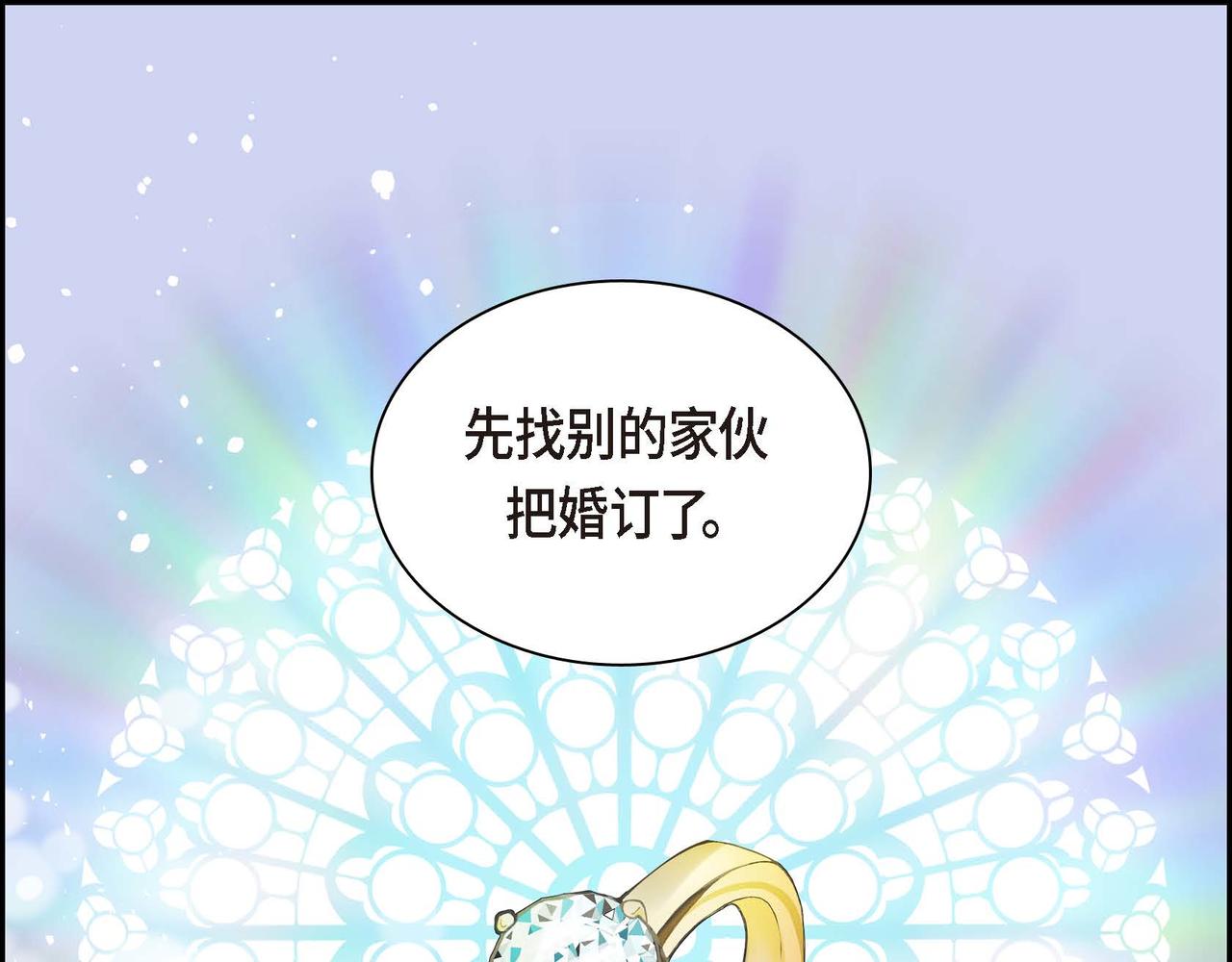 穿越剧本漫画,第38话 相遇皇太子？！1图