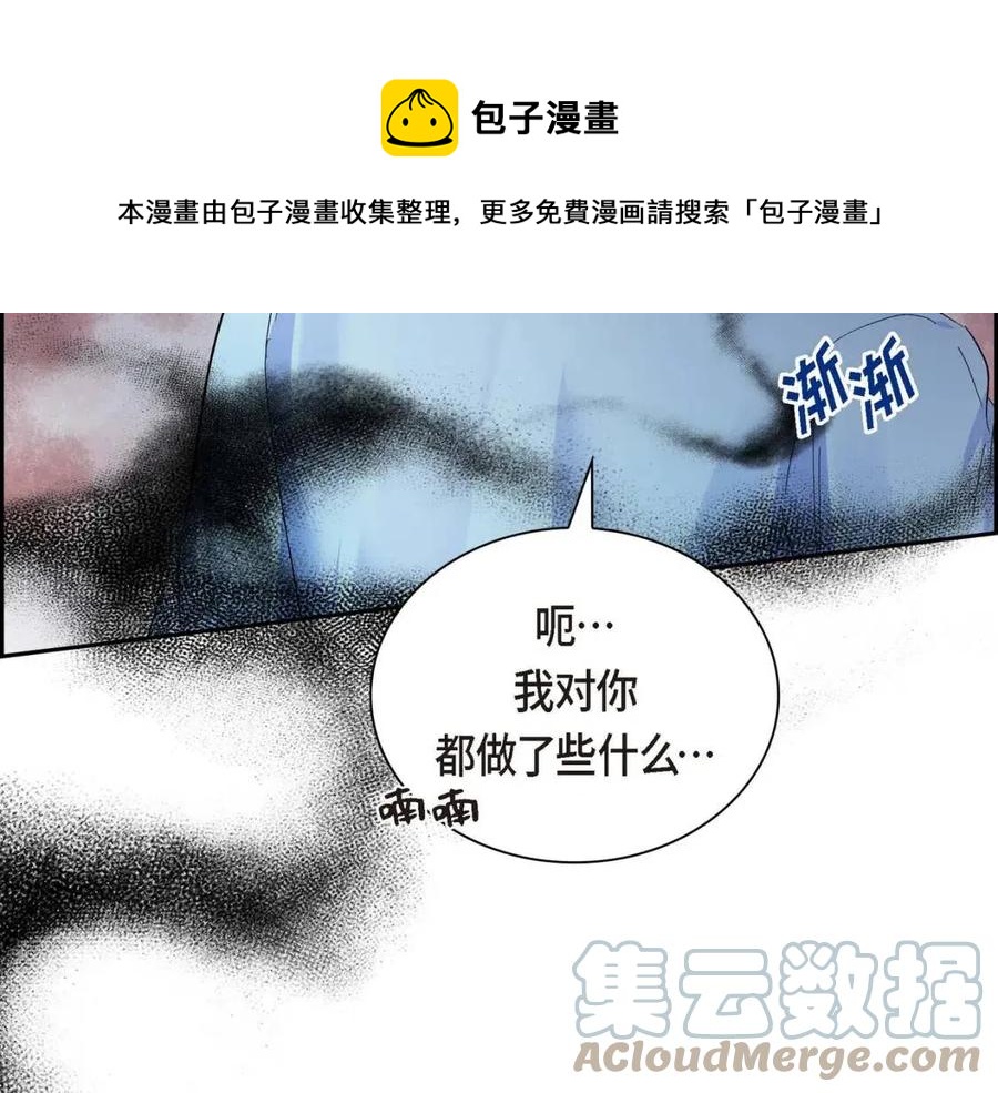 穿越剧本漫画,第25话 深夜“拜访”5图
