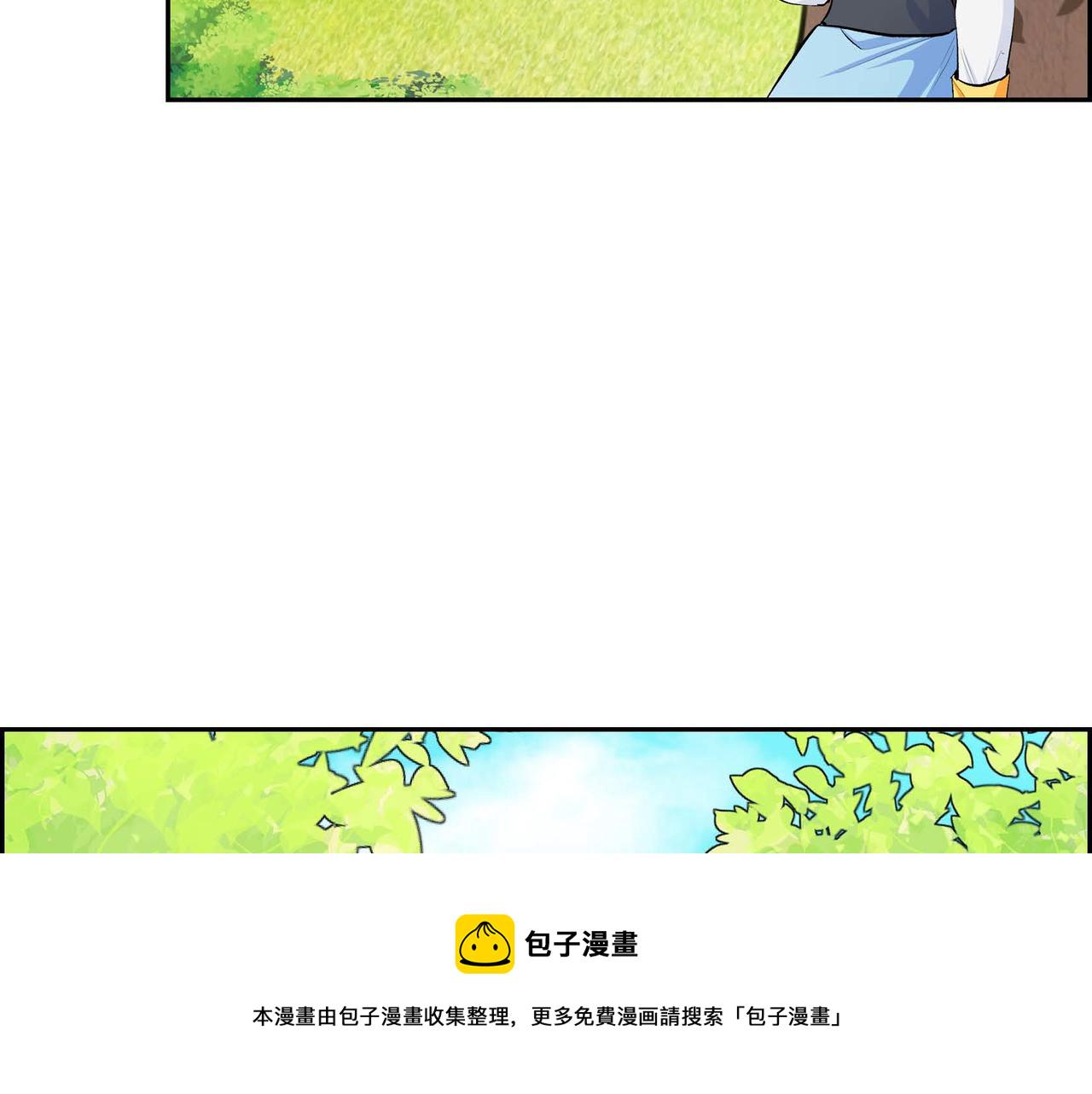穿越剧本漫画,第31话 奇怪的心情5图