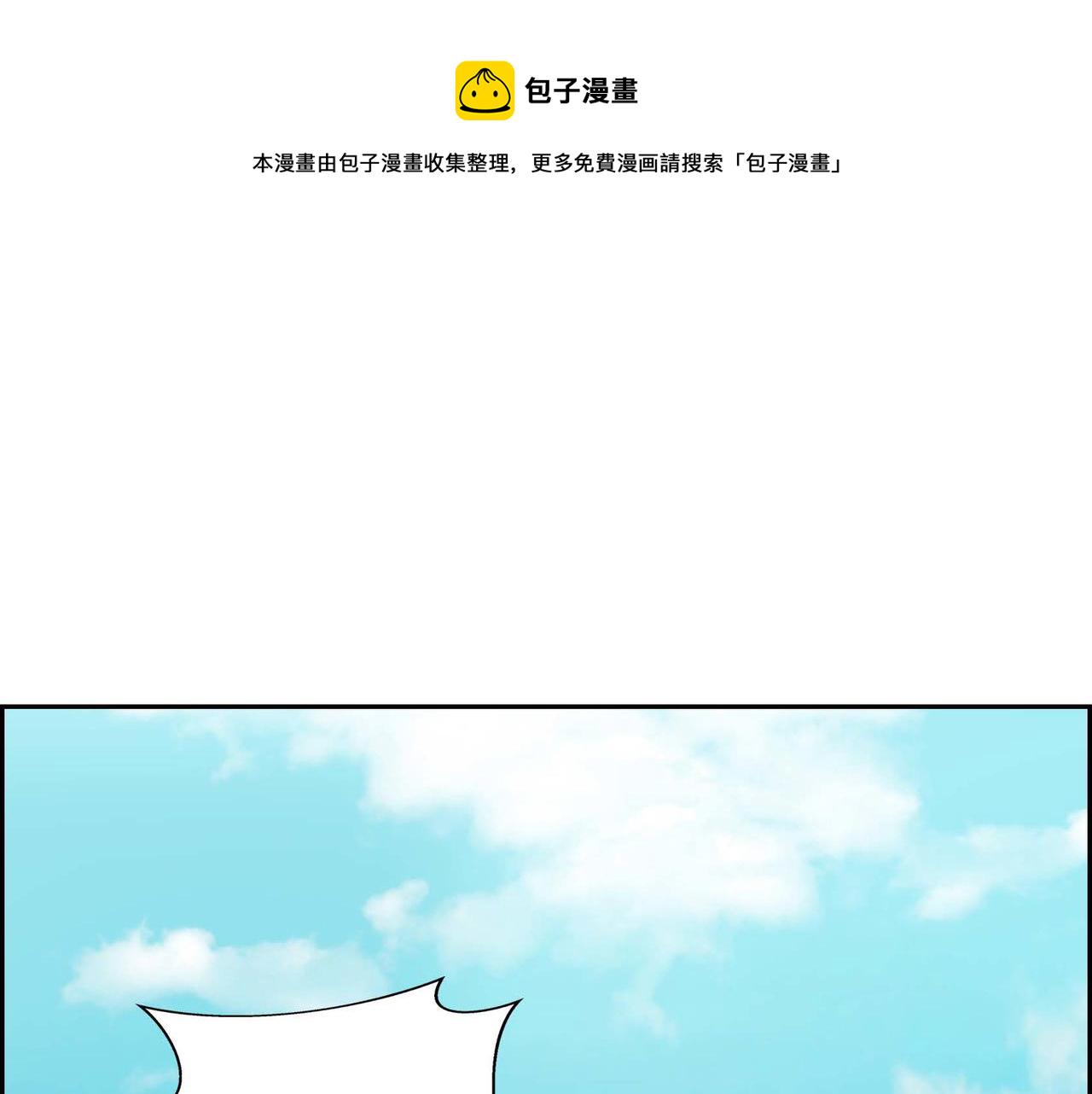 穿越后改写剧本漫画,第32话 担忧5图