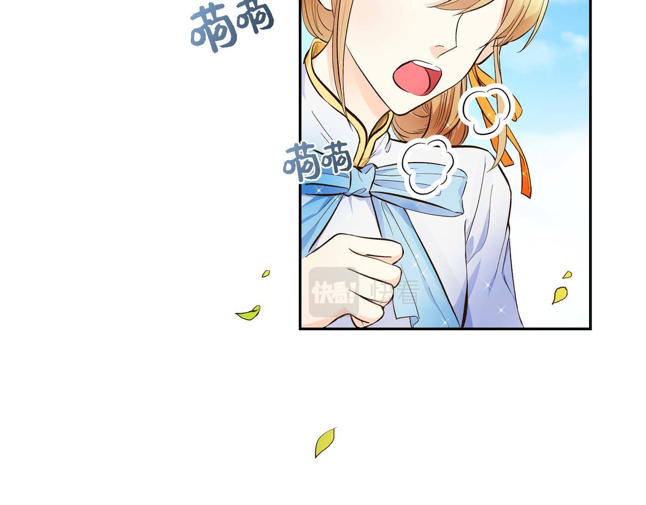 穿越后改写剧本漫画,第6话 一切都不对劲2图