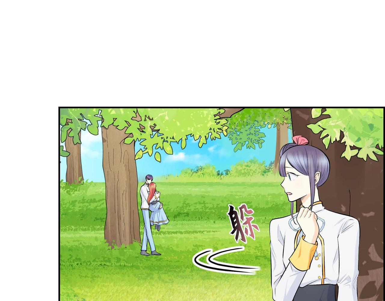 穿越剧本漫画,第31话 奇怪的心情4图