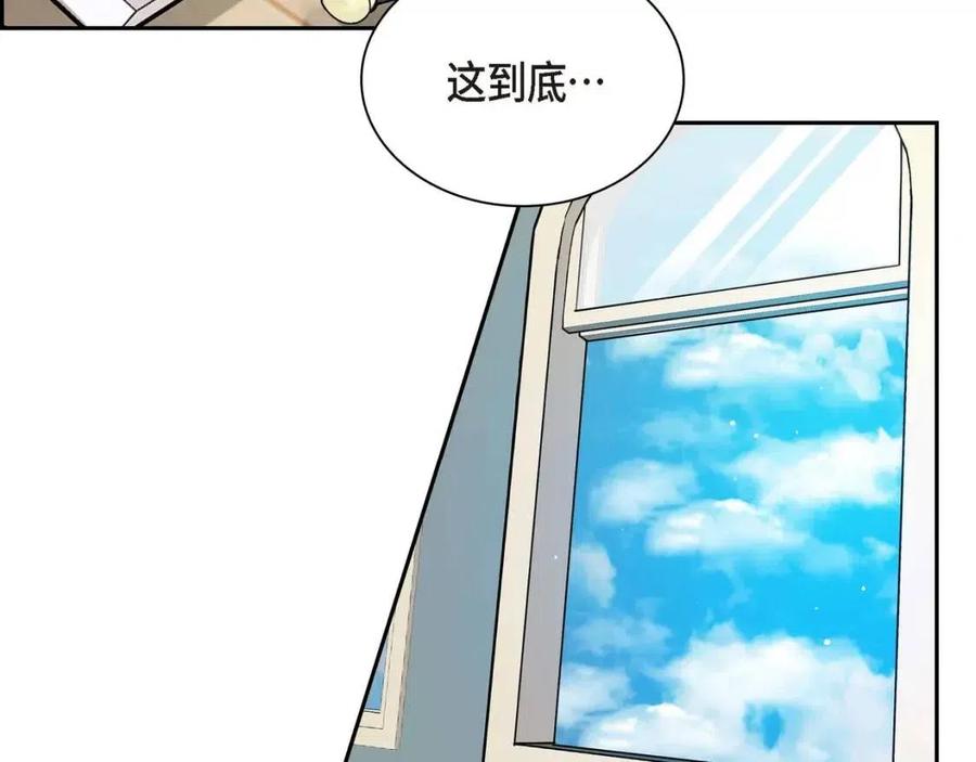 穿越后剧本变了漫画免费观看漫画,第26话 躲在背后的“跟屁虫”2图