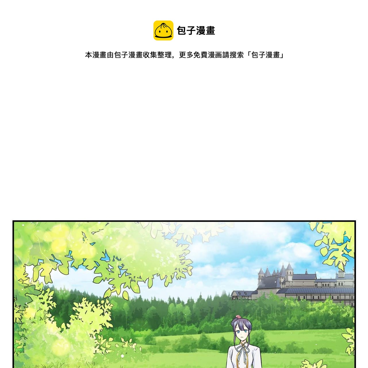 穿越剧本漫画,第31话 奇怪的心情1图