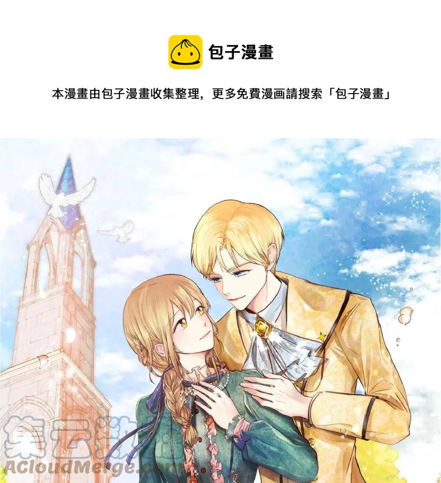 穿越剧本漫画,第23话 奇怪的梦1图