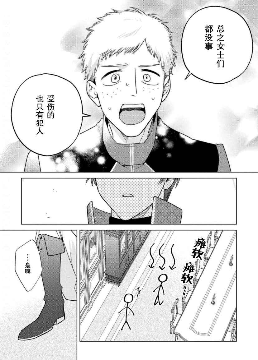 第20话2