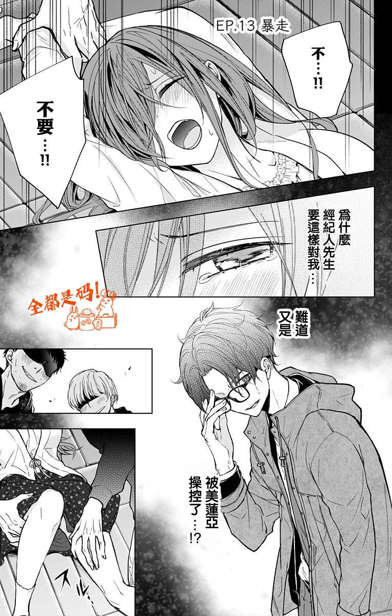 第13话2