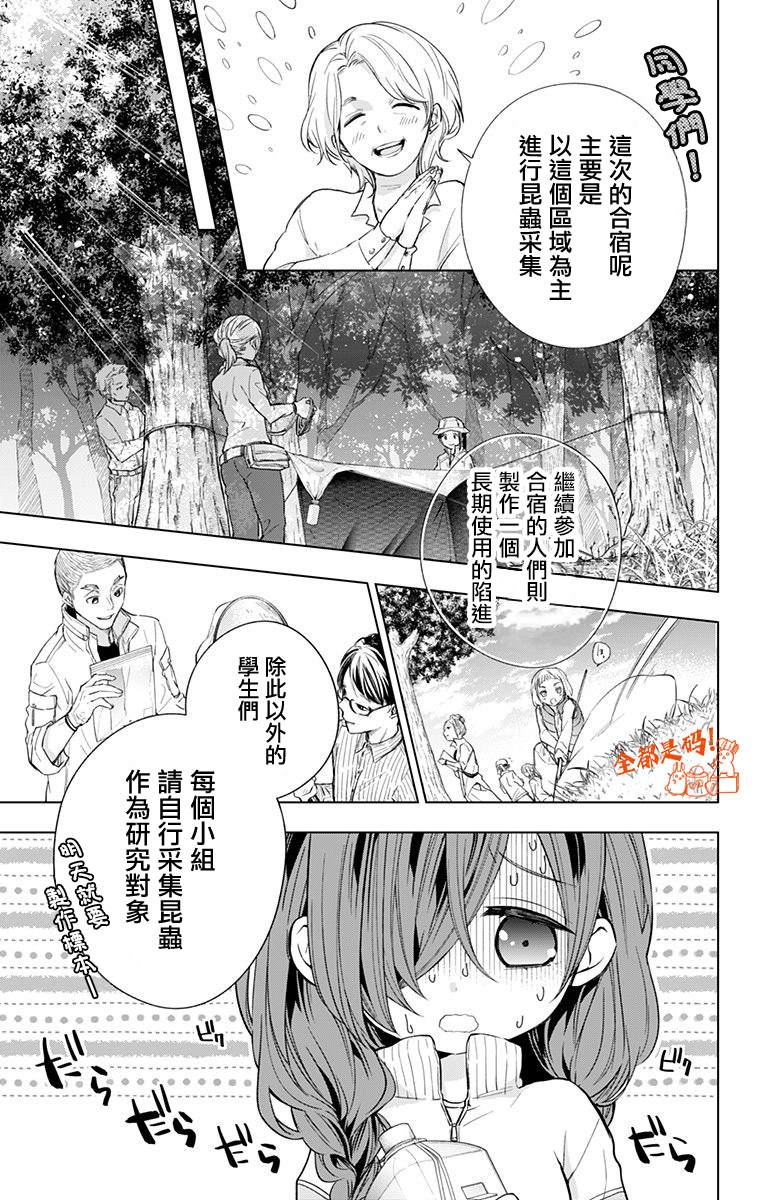 第17话4