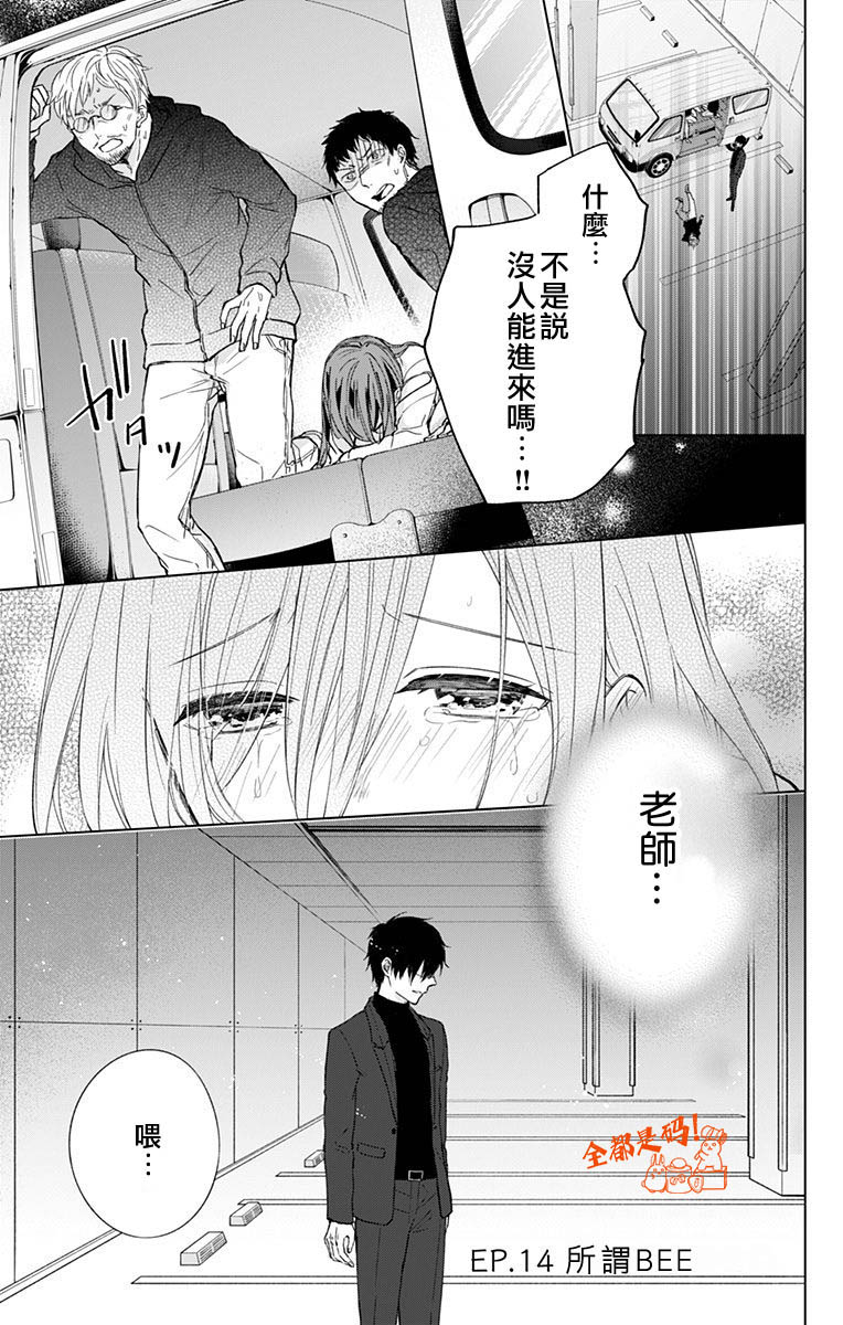 第14话0