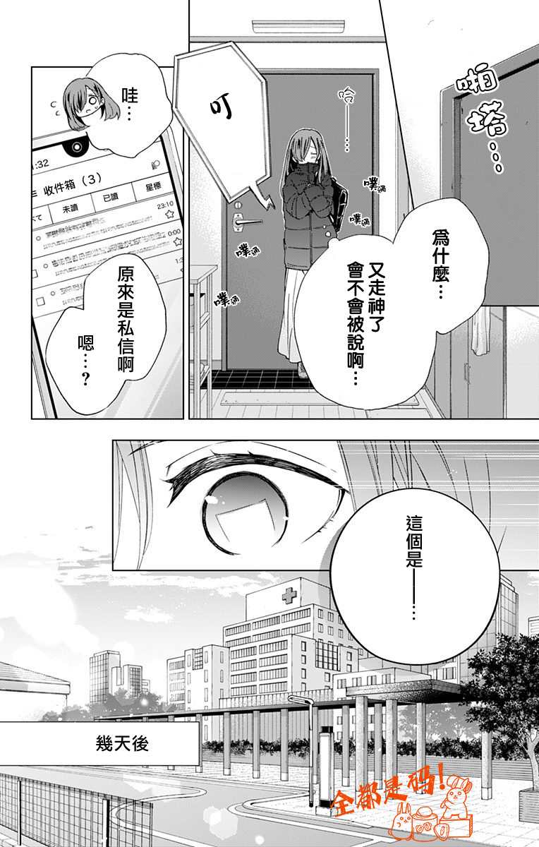 第9话3