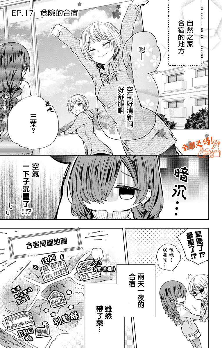第17话0