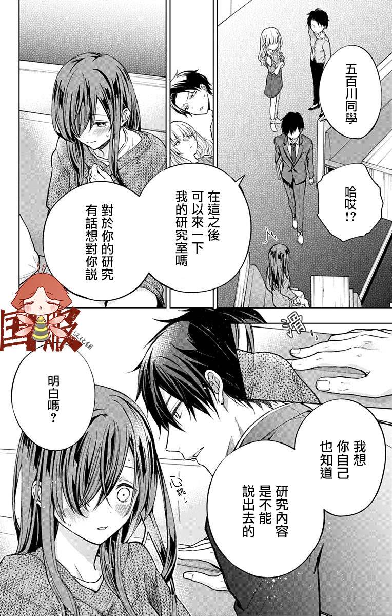 第4话3
