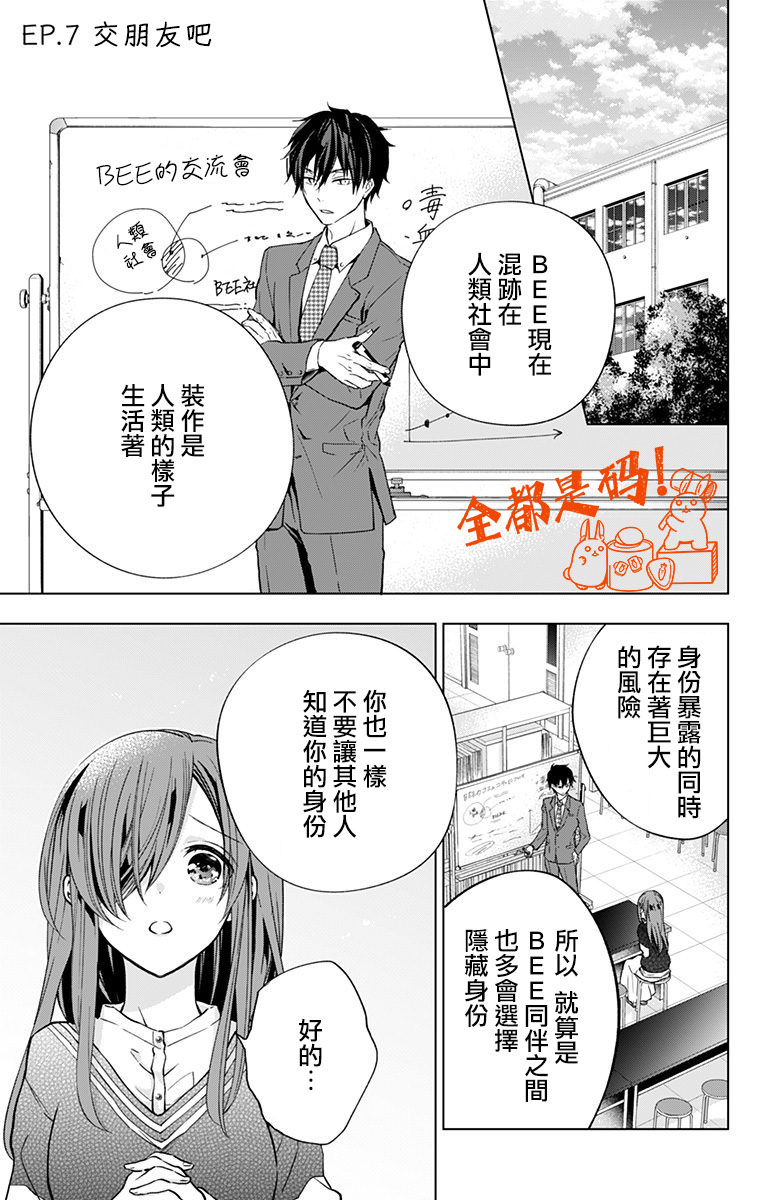 第7话0
