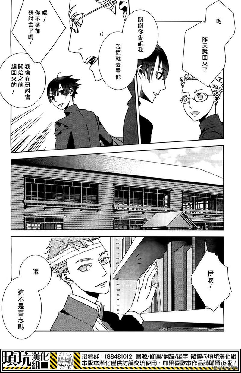 第5话4