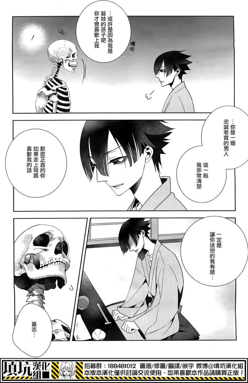 闪灵悖论模拟漫画,第2话5图