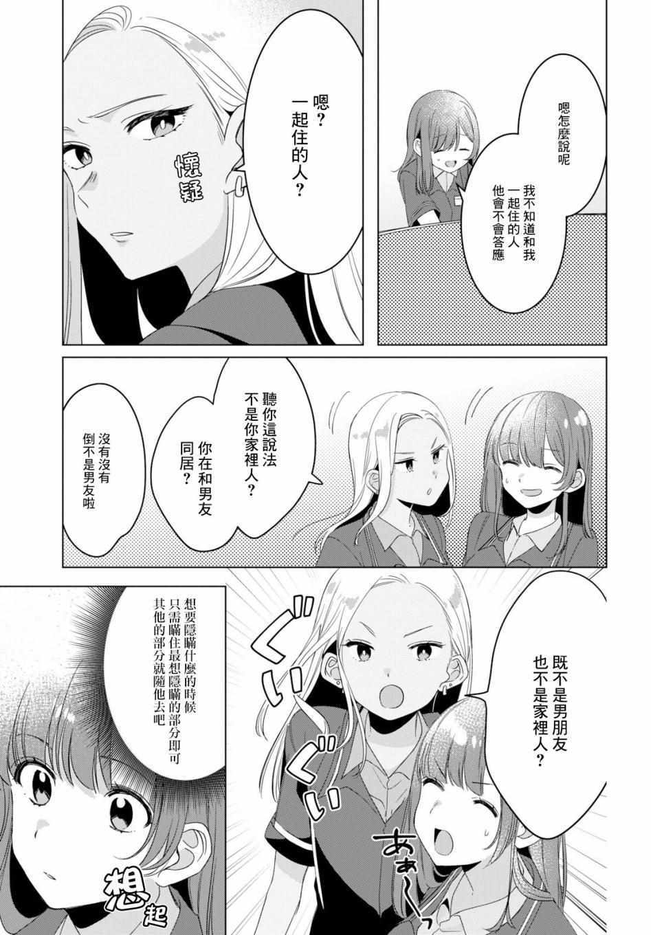 第11话2