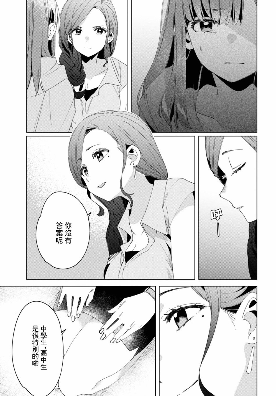 第16话2