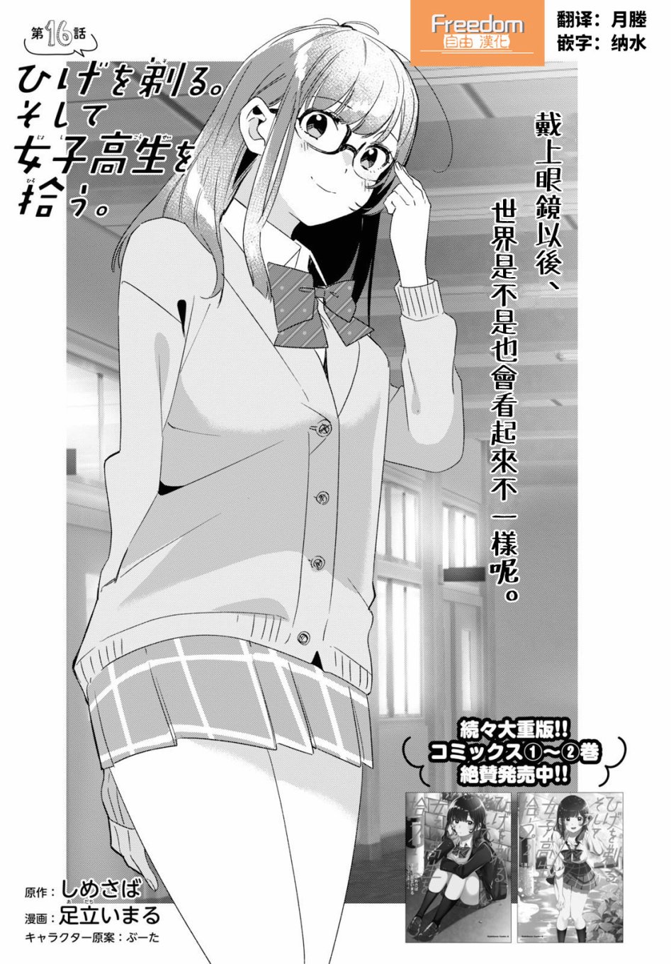 第16话0