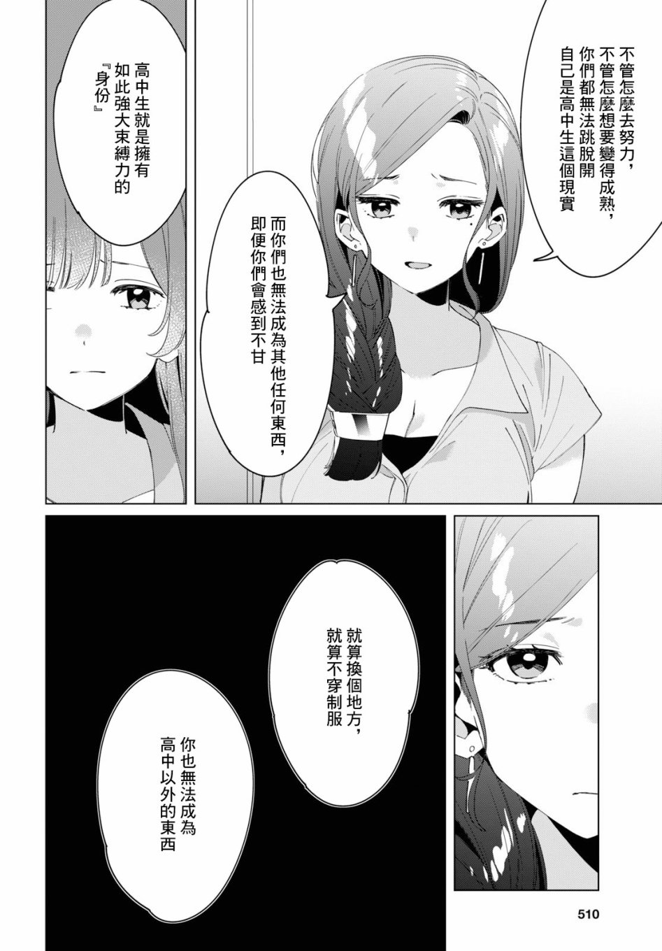 第16话3