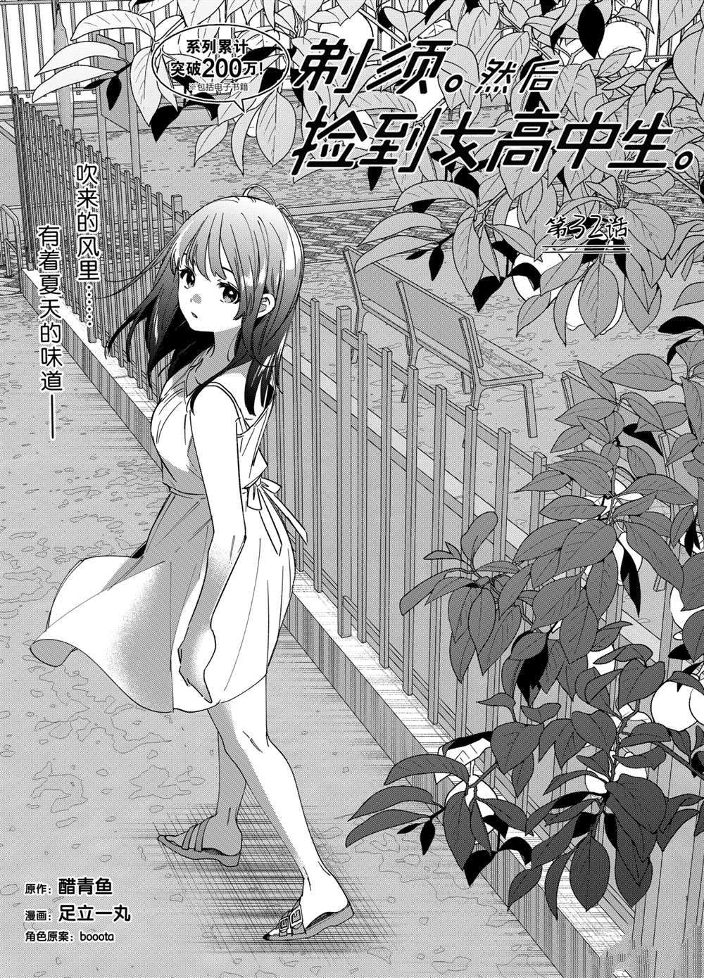 第32话试看版0