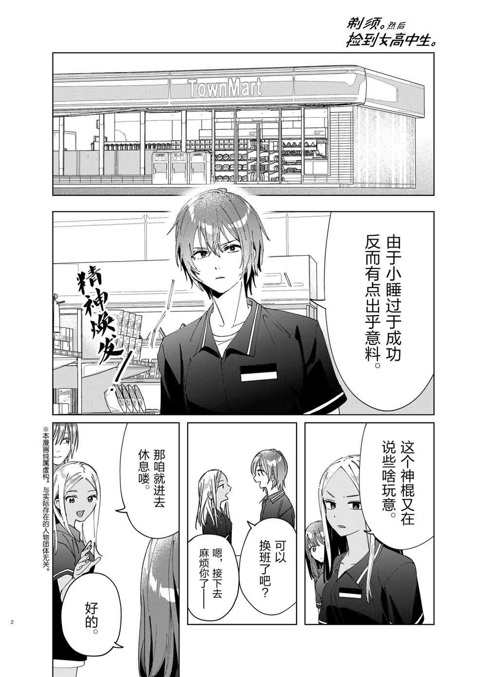 第32话试看版1