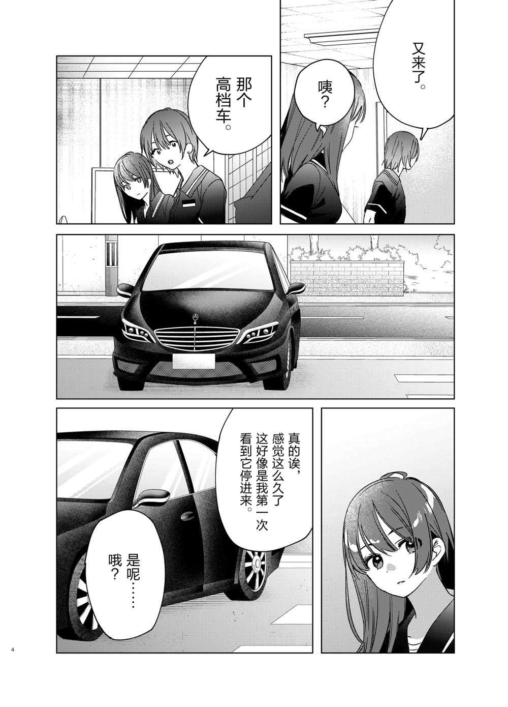 第32话试看版3