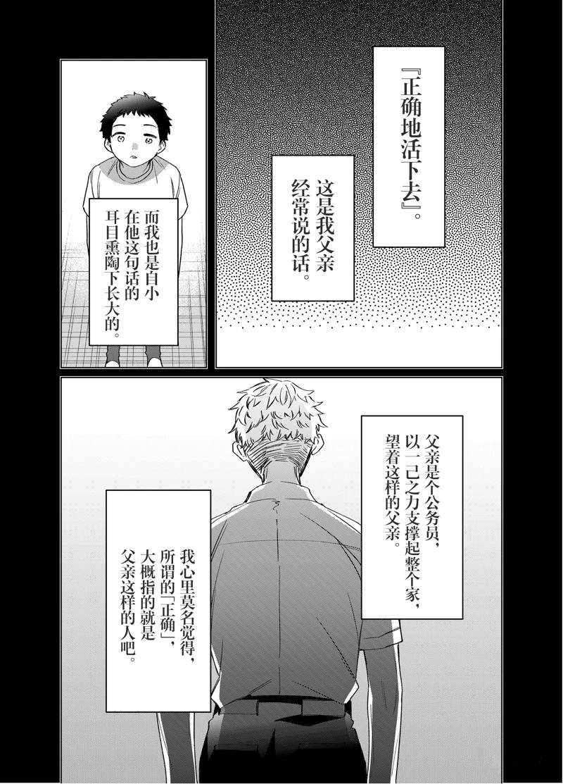 第41话 试看版3