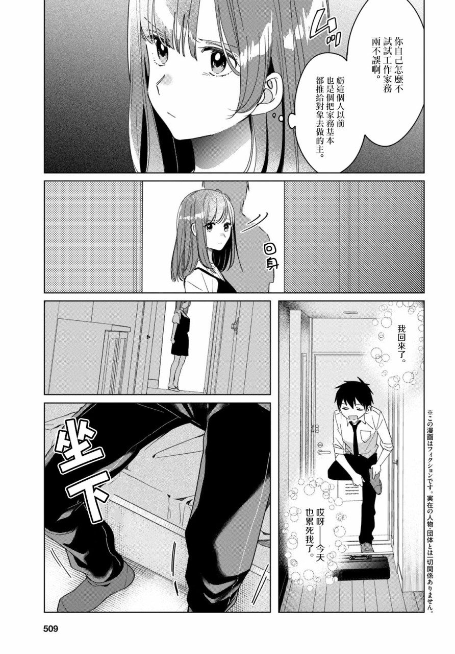 第21话2