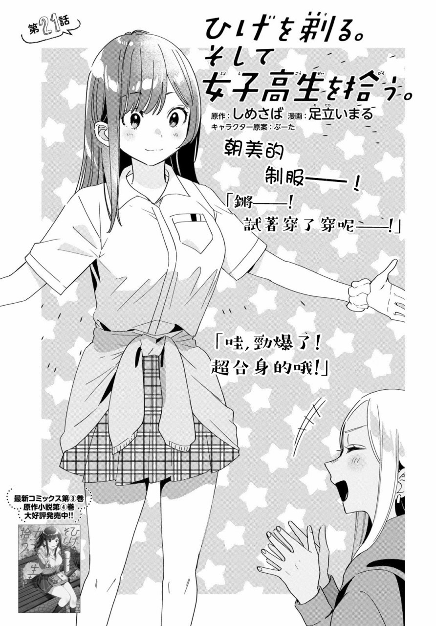第21话0