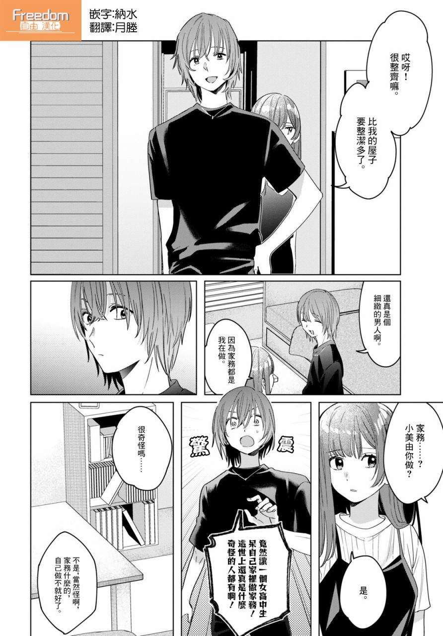第21话1