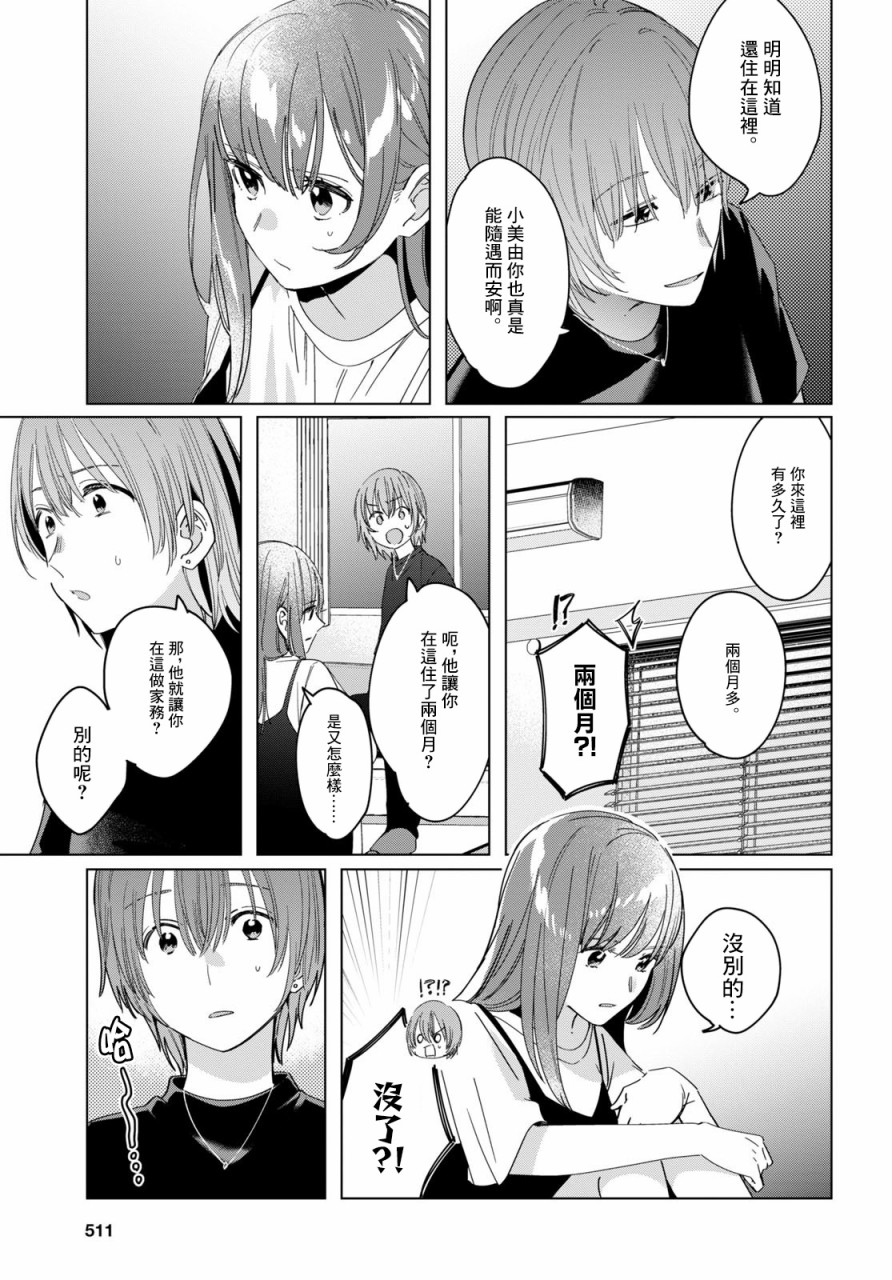 第21话4