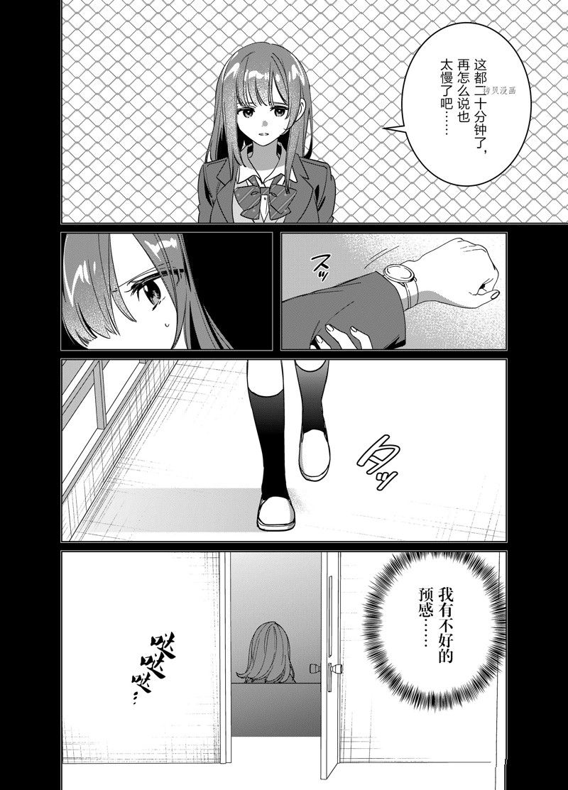 第46话 试看版4