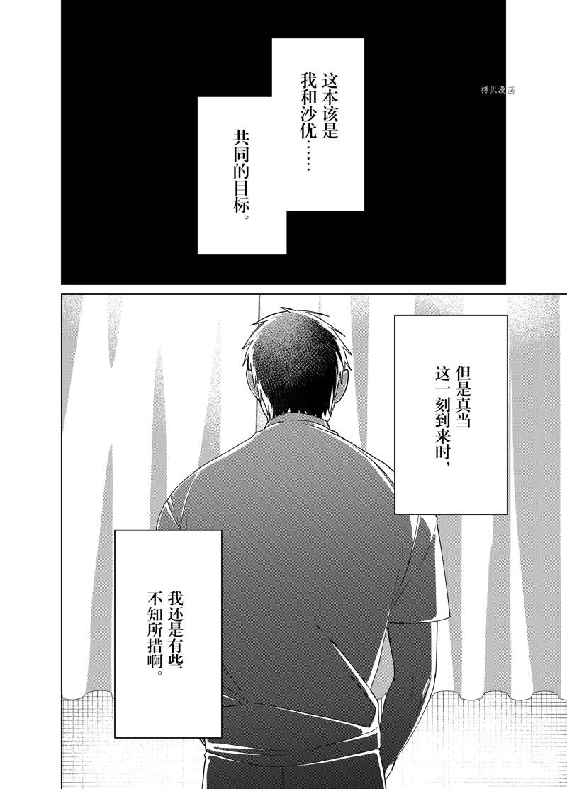 第42话 试看版4