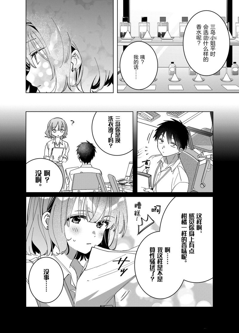番外篇23