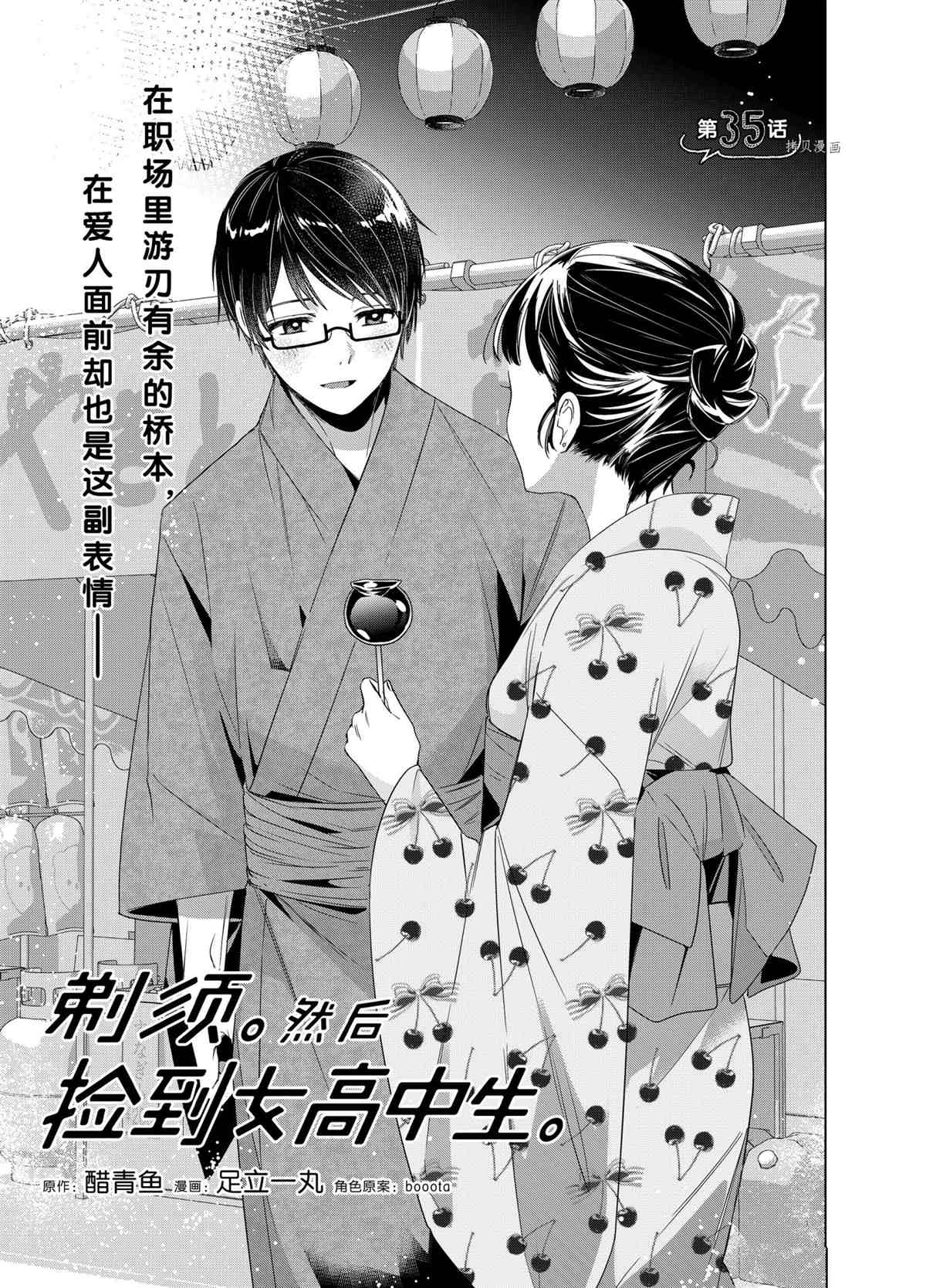 第35话试看版0