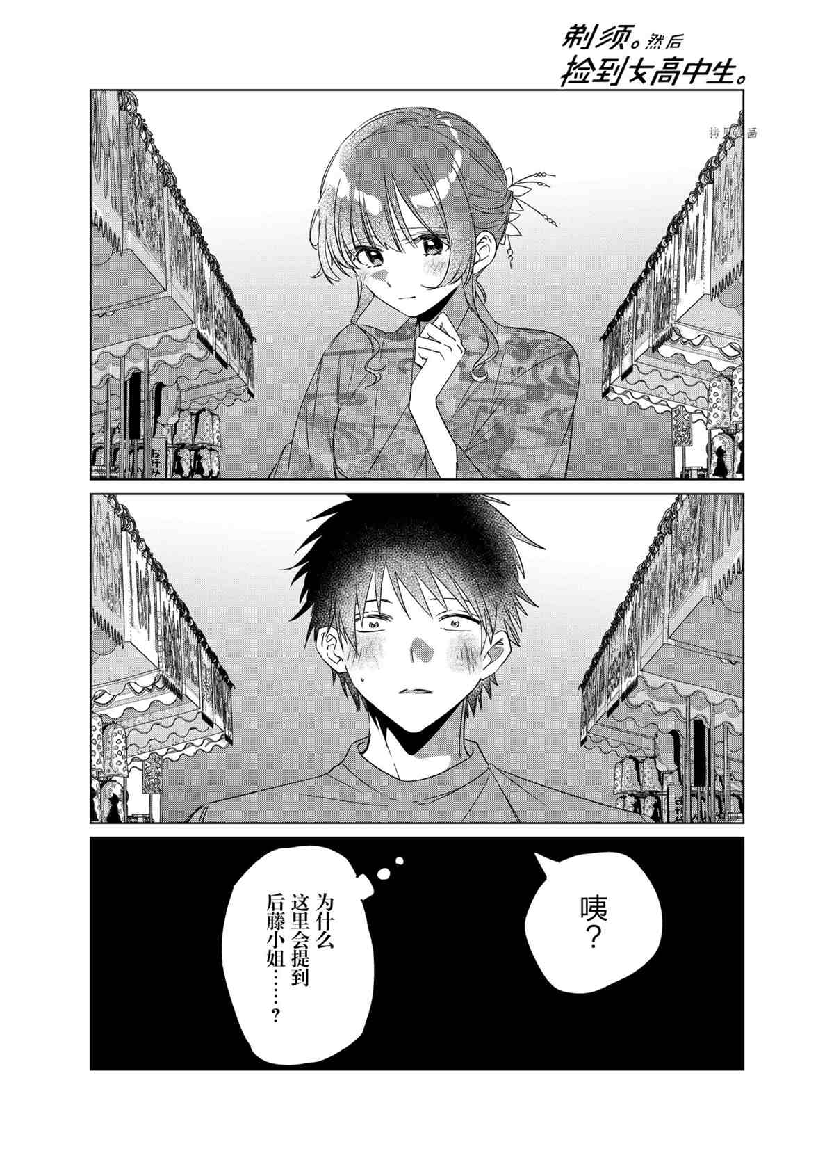 第35话试看版1